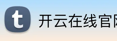 开云在线官网入口 Logo